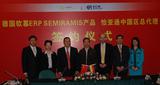Unterzeichnung des Partnervertrages zwischen EA und SoftM in Shenzhen